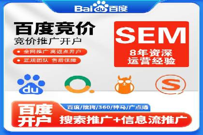 如何选择优质的百度推广代运营公司